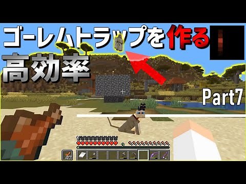 【Minecraft】レッドストーン回路が日常を支配していくサバイバル Part7 Java Edition