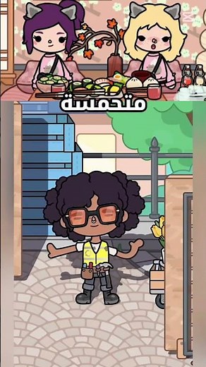 اخيرا تحديث جديد وبيت كبير قريبا... 😱🗺️ #توكا_بوكا #update #tocaboca