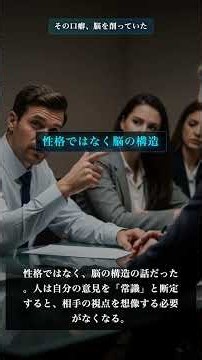 「常識でしょ」が口癖の人、脳の共感回路が32%縮んでいた——3,400人のfMRI調査