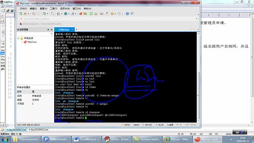17-linux教程-查看用户信息-切换用户