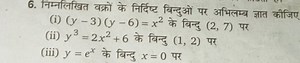 only Hindi tutor Q.1... | Filo