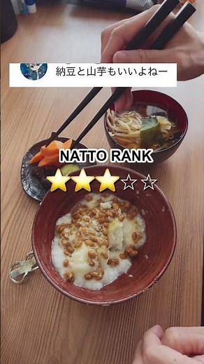 納豆と山芋もいいよねー