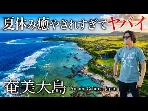 [Solo Trip] Amami Oshima Island (Kagoshima, JAPAN)