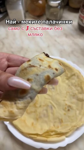 Рецепта за Нежни Палачинки без Мляко и с 3 Съставки | Готвене в домашни условия