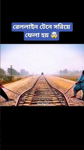 দুজন শরীরের সব শক্তি লাগিয়ে রেললাইন টানে 😱 || Movie Explanation in Bangla || Cine Press || #shorts