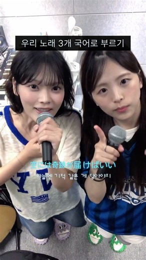 "하늘엔 기적 같은 게 닿아야지" Japanese-Chinese-English Ver. #여동생 #YDS #하늘엔기적같은게닿야야지 #하기닿 #Love_Beyond_a_Miracle