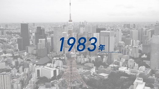 【ベリサーブ】会社紹介動画