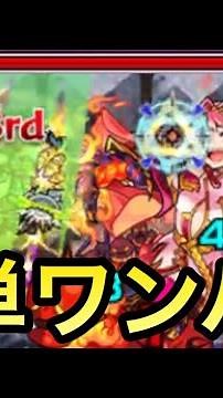 【モンスト】『あぁぁん、やめてぇぇぇぇえ！！！』【増長天】