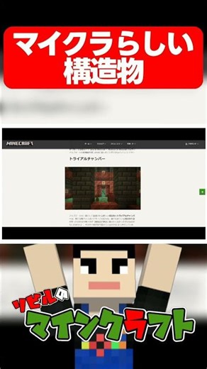 [Minecraft] Minecraft-style structures #shorts