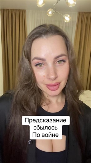 Предсказание по войне: Сбывшиеся пророчества