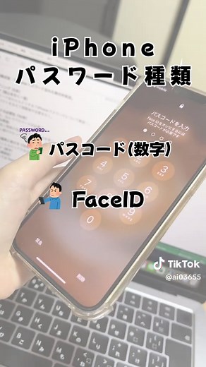 iPhoneのパスワードリセット方法ガイド