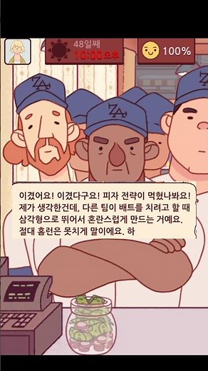 ⚾️ 야구팀 ZA Good Pizza Great Pizza 좋은피자 위대한피자 좋피위피