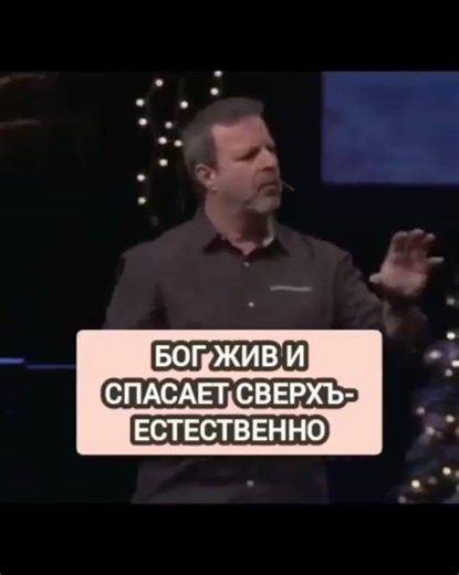 God is alive and saves supernaturally. Kris Vallotton #miraclesfromgod