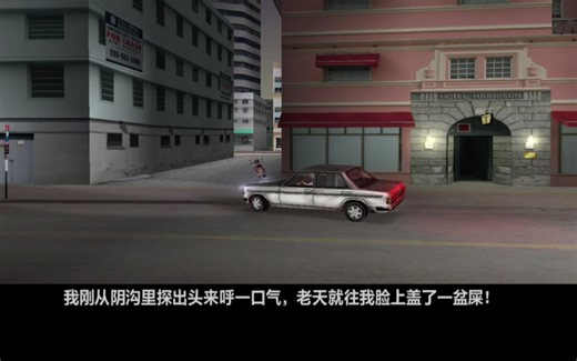 罪恶都市无名汉化补丁安装教学