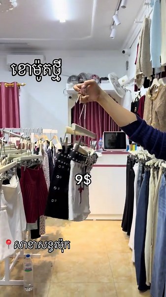 វីដេអូ​របស់ NYL COLLECTION ( សន្ធរម៉ុក ) (@nyl.collection) ជាមួយ សំឡេងដើម - Bong Nha - Bong Nha