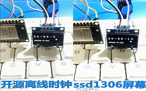 开源离线时钟 esp32 micropython DS3231 ssd1306