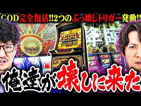 [New Machine Fastest Release] Warosu ytr and another person play Smash God together and something...