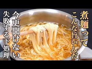 『基本にして最高のにゅうめん』素麺を食べるのは夏だけじゃない。一年中食べたいと思わせてくれる『煮麺』の作り方