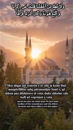 Surja El-Kehf, ajeti 28 سورة الكهف اية #albanian #kosovo #shqip #shqiperi #shqiperia #mosque #tirana