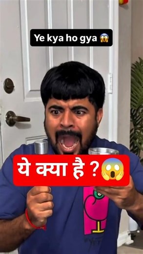 ये क्या मंगवाया था और क्या निकल गया ?🤦‍#funny #comedy #reels #shorts #funnyvideo #entertainment #fun