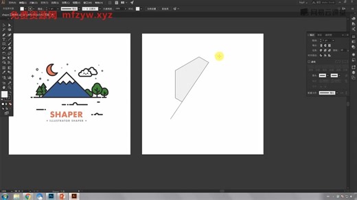 [1.6.17]--第16节课Shaper工具插画案例实操
