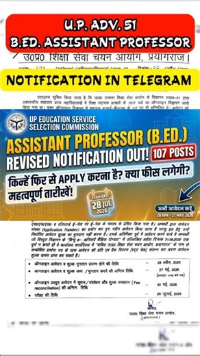 UPESSC Assistant Professor (B.Ed.) Recruitment 2026 | Advt 51 Revised Notification Out!