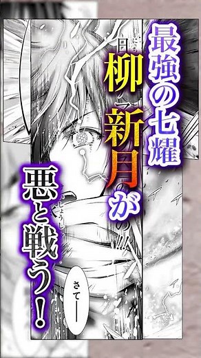 ＜そらのおとしもの、プランダラ 水無月すう最新作＞『最期の願いに月が泣く』#1
