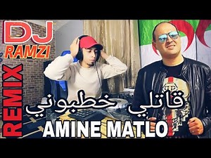 AMINE MATLO قاتلي خطبوني REMIX DJ RAMZI GALAL