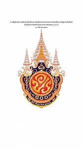 ตราสัญลักษณ์การจัดงานเฉลิมพระเกียรติพระบาทสมเด็จพระปรเมนทรมหาอานันทมหิดล พระอัฐมรามาธิบดินทร เนื่องในโอกาสวันคล้ายวันพระบรมราชสมภพครบ ๑๐๐ ปี ๒๐ กันยายน ๒๕๖๘ #ตราสัญลักษณ์การจัดงานเฉลิมพระเกียรติ #พระบาทสมเด็จพระปรเมนทรมหาอานันทมหิดลพระอัฐมรามาธิบดินทร #เนื่องในโอกาสวันคล้ายวันพระบรมราชสมภพครบ๑๐๐ปี๒๐กันยายน๒๕๖๘ | สวท.สุโขทัย กรมประชาสัมพันธ์