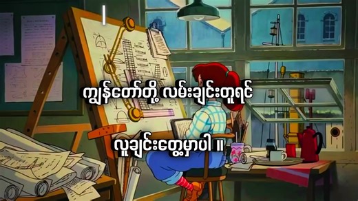 Lost in Your Memory: Animation and Music Experience