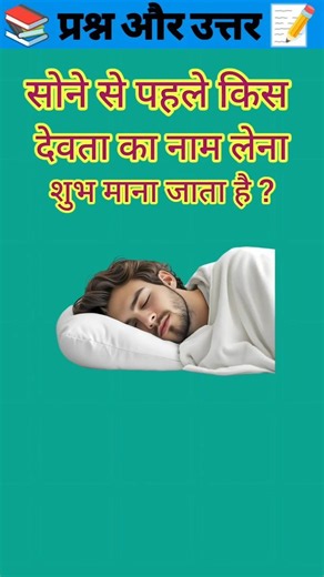 Top 50 ias Gk questions and answers #staticgk #police #ias #gk #genralknowledge #facts #motivational