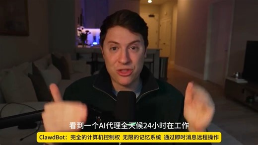 全天候AI Agent ClawdBot（MoltBot）开源人工智能代理工具，完全的计算机控制权，无限的记忆系统，通过即时消息远程操作