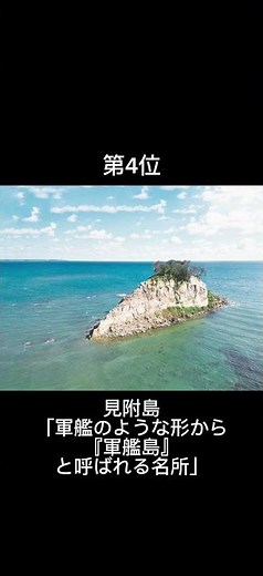 石川県絶景スポットランキング
