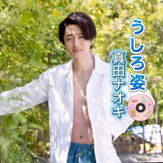 真田ナオキ カバー｜矢吹健｜うしろ姿｜ 1969年に発売｜#真田ナオキ #矢吹健 #唱歌 #歌曲 #演歌 #聽歌