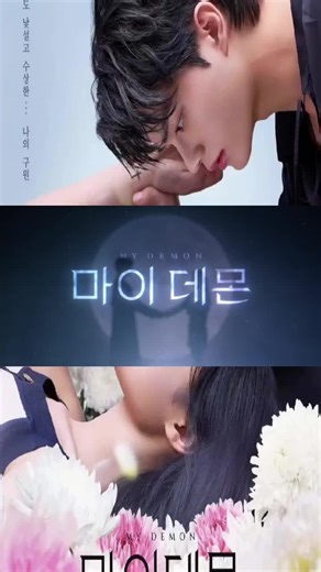 My demon EP 2 part 1 🇰🇷 in Hindi/urdu Eng sub dubbed Korean drama Asian Drama Love Tales, Romance in K-Drama Style, Viral Drama Love Moments #foryou #tiktoktips #cdrama #kdrama #romance creator