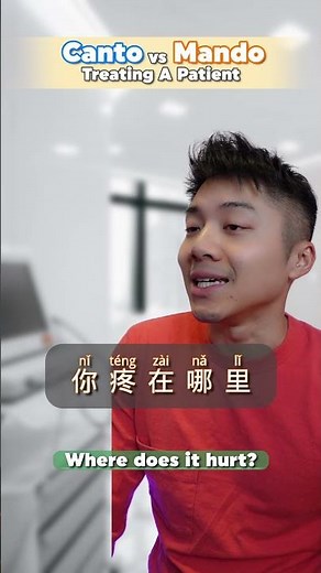 Comment “GUIDE” and I’ll send you our free Fluent Mandarin for Cantonese Speakers Guide!