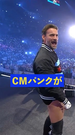 WWE Japan on Instagram: "CMパンクが東京にやって来る🤩 10月17日（金）18日（土）開催📅 #WWEスーパーショージャパン チケット販売中🎟️ 購入リンクはプロフィールをチェック😉 #WWESuperShowJapan"