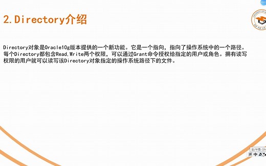 （中级）Oracle数据库备份与恢复（expdp-impdp）