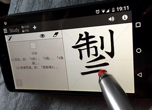 Apprendre les caractères chinois facilement : La méthode RER A