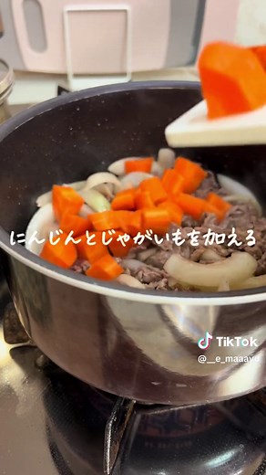 肉じゃがのレシピと材料