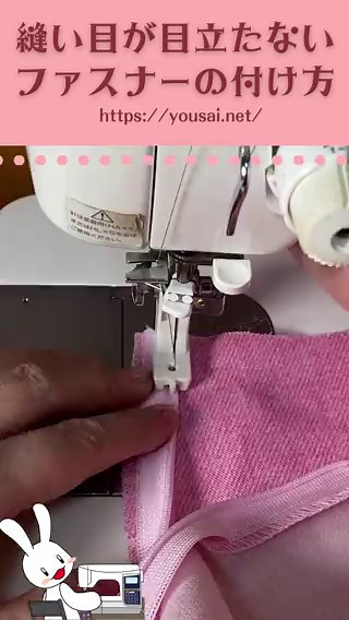 ワンピースやスカートに便利なコンシールファスナー専用の押さえを使うと慣れると５分もかからずファスナーが付けられるのですがもってない方も多いのでブラザーと一部のJUKIに使えるコンシールファスナー押えを型紙と一緒に買えるよう用意しているのでご一緒にどうぞ！https://t.co/4qE3g52Udk
