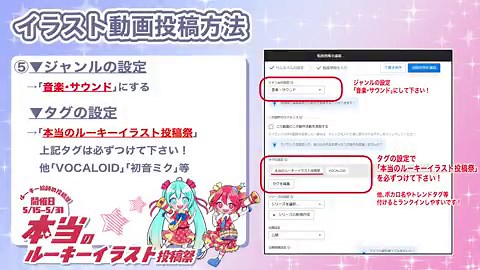 #本当のルーキーイラスト投稿祭公式#本当のルーキー祭り2026春公式本当のルーキーイラスト投稿祭はルーキー祭り2026春と同時開催します。引用のクラウドファンディングの返礼品カレンダーのイラストは投稿祭の参加者から募集します。