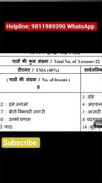 Hindi (201) Syllabus NIOS Board #niosboard #samaclasses #nios #solvedassignment #solvedtma