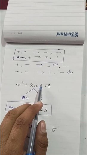 #shortvideo #trickymaths #ssc #railway middle term split