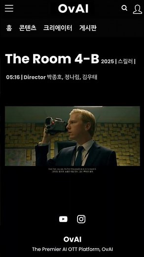 AI 영화 [The Room 4-B] Director 박종호, 정나림, 김우태 #ai영화 #ai드라마 #ai무비 #ovai🍿 풀버전 무료 감상하기 👉 프로필 링크 클릭