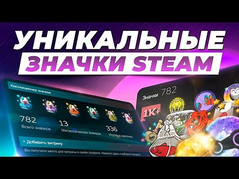 All the rarest and most unique badges on Steam / Which secret badges on Steam are impossible to o...