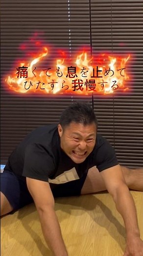 【最強】【股関節】劇的に効果の出る開脚ストレッチ！！