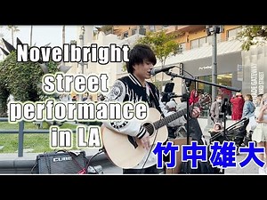 [竹中雄大] LAで路上ライブ！Japanese artist, Yudai Takenaka, Street performance