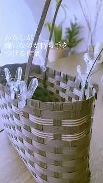 「クラフトバンドでカゴバッグ」研ナオコさんの作り方でつくる簡単クラフトバンドバッグ#クラフトバンド #研ナオコ #craft #handmade #papercraft