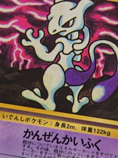 Tattoo Mewtwo Error Card ! #Pokemon